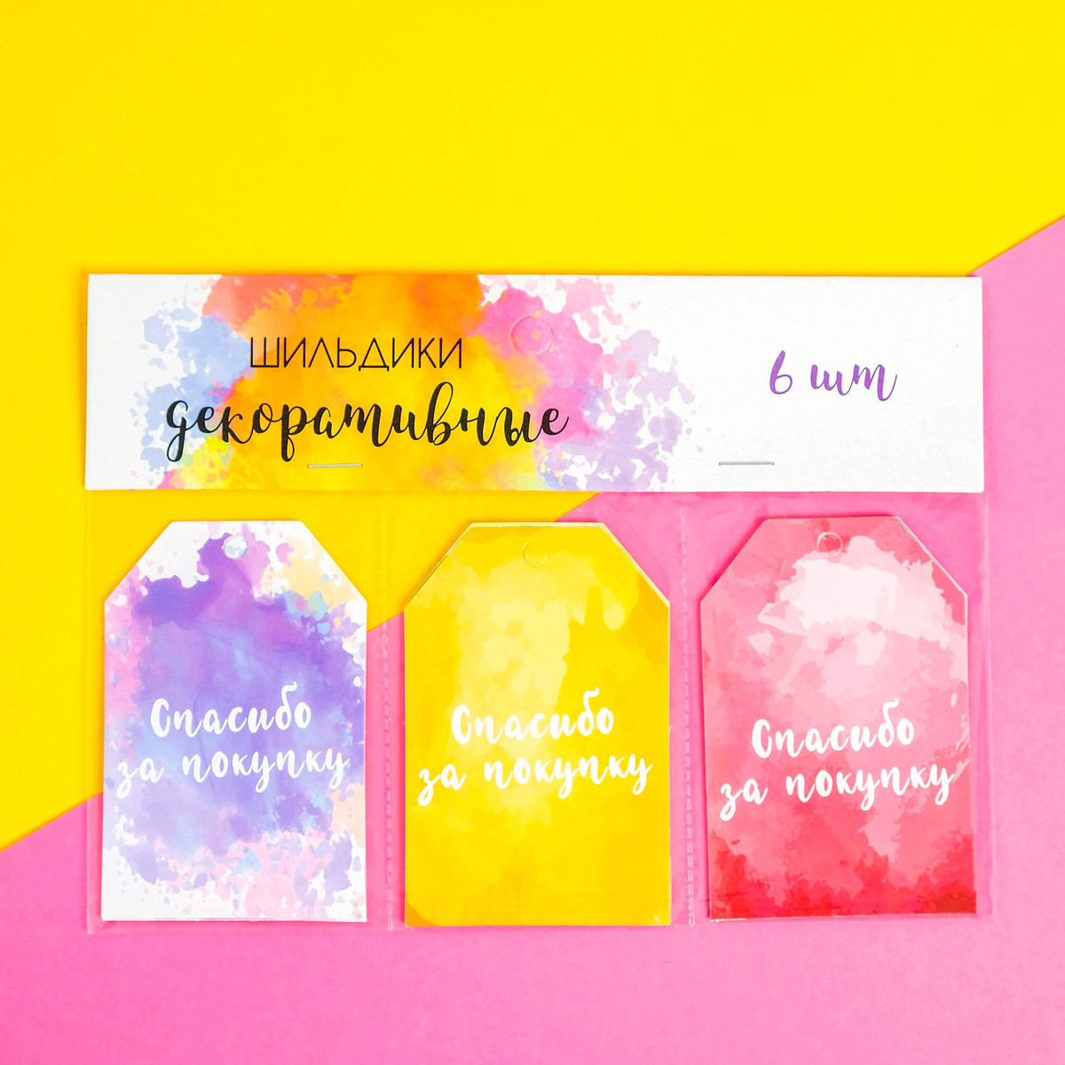 

Шильдик флористический, Разноцветный