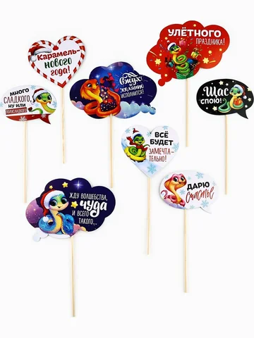 Фотобутафория новогодняя