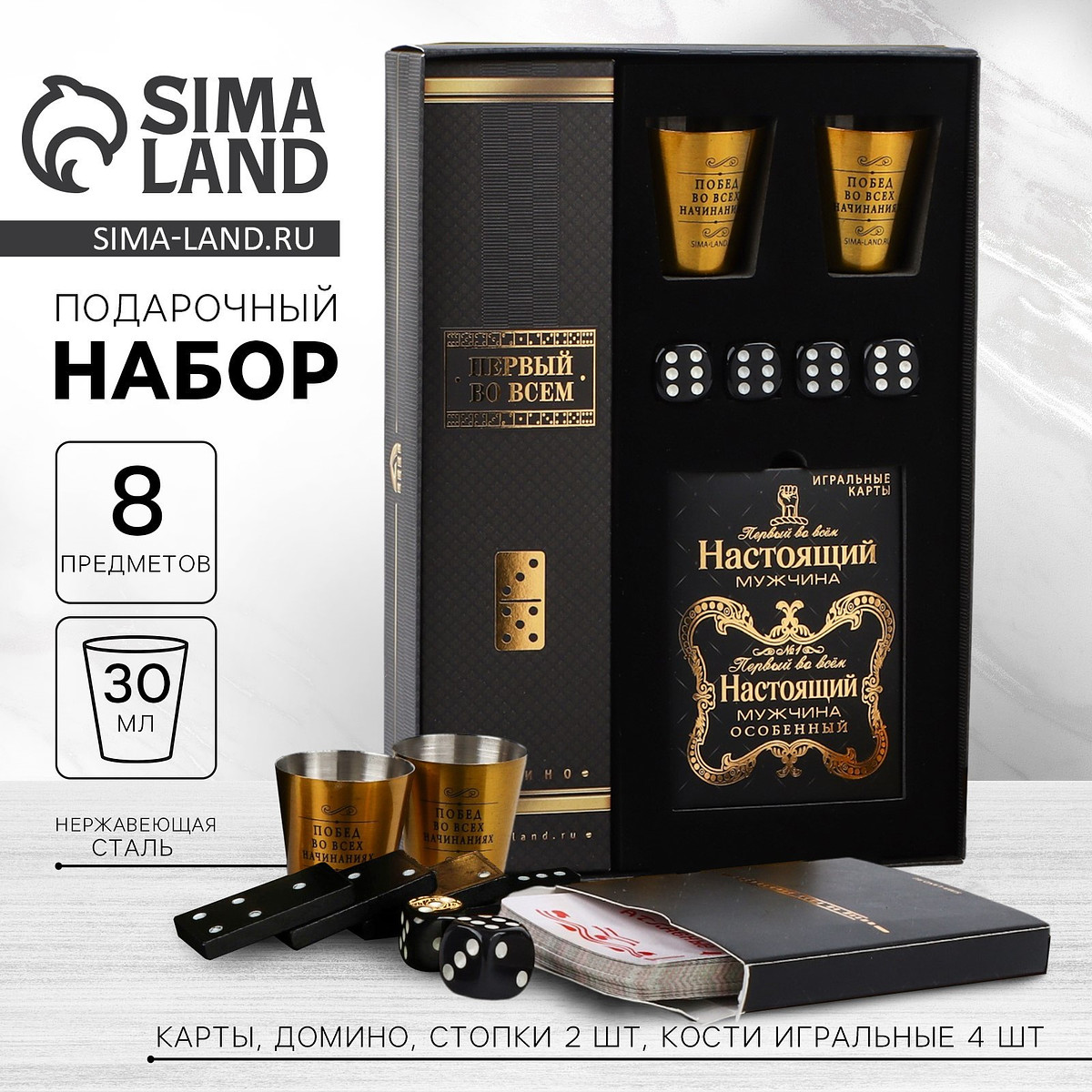 

Подарочный набор мужской, Черный