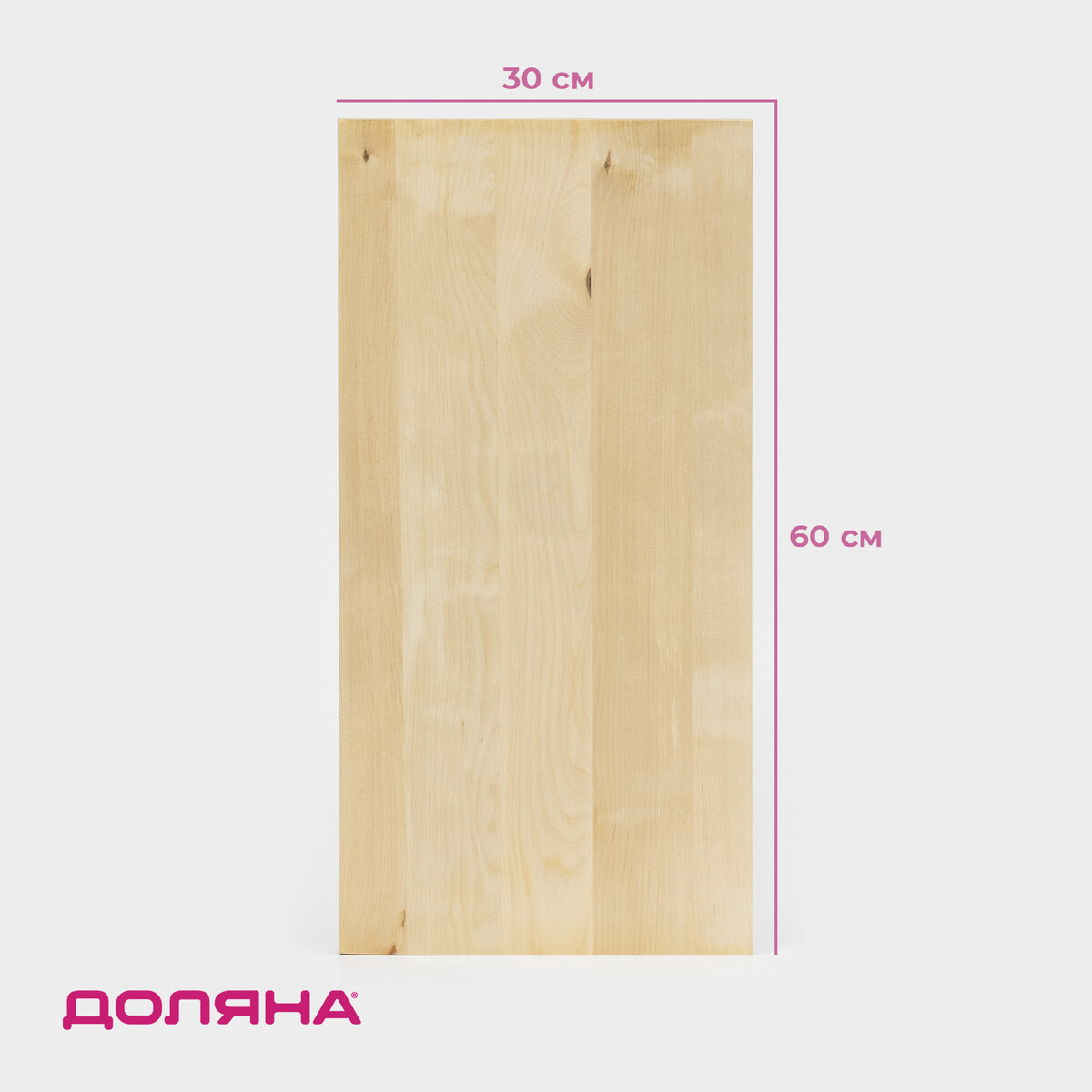 

Доска разделочная доляна, 60×30×3 см, дерево массив березы, Бежевый