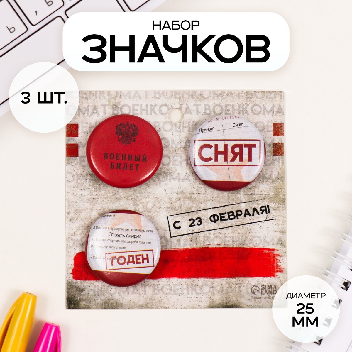 

Набор значков на одежду, рюкзак, сумку, Разноцветный