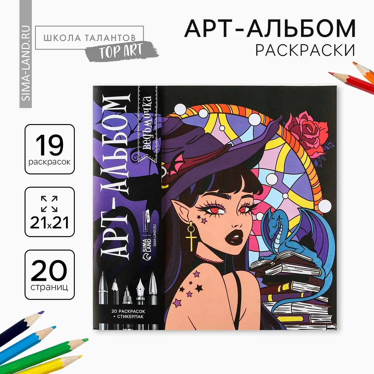 

Раскраска-антистресс