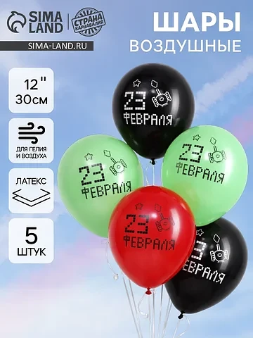 Воздушные шары латексные 12