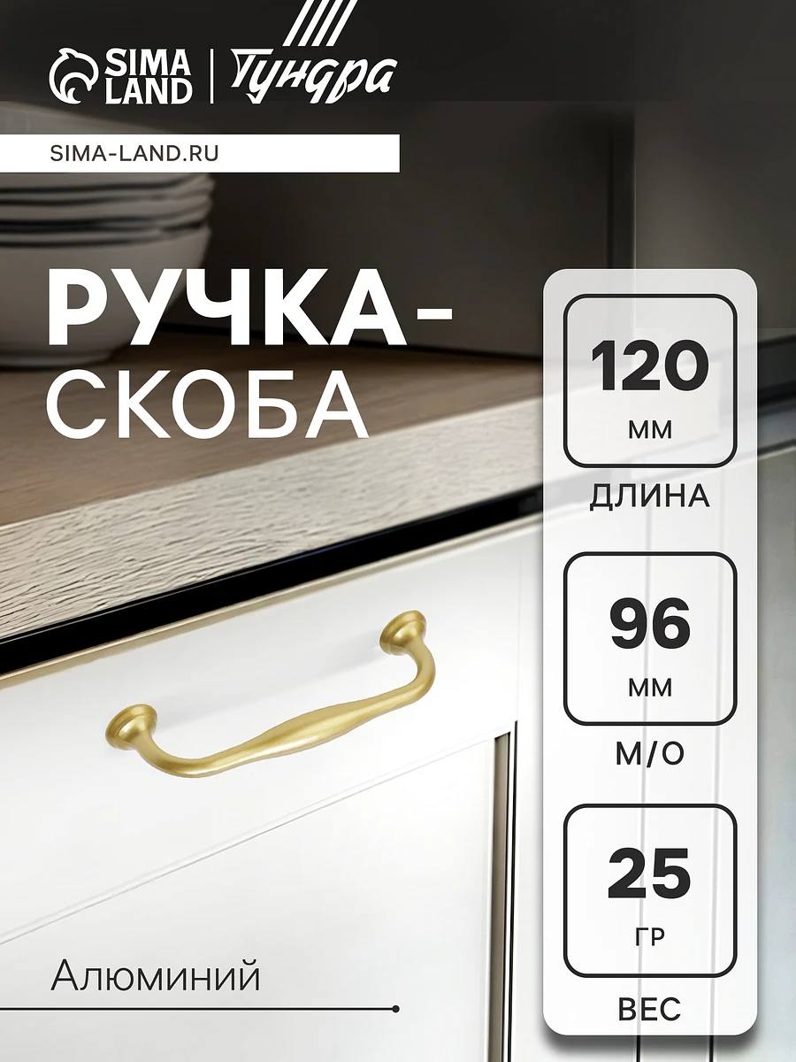 

Ручка-скоба cappio wave pc173bl, м/о 96 мм, цвет матовое золото