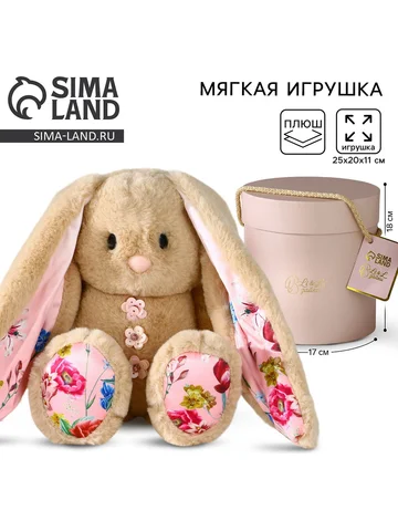 Мягкая игрушка зайка