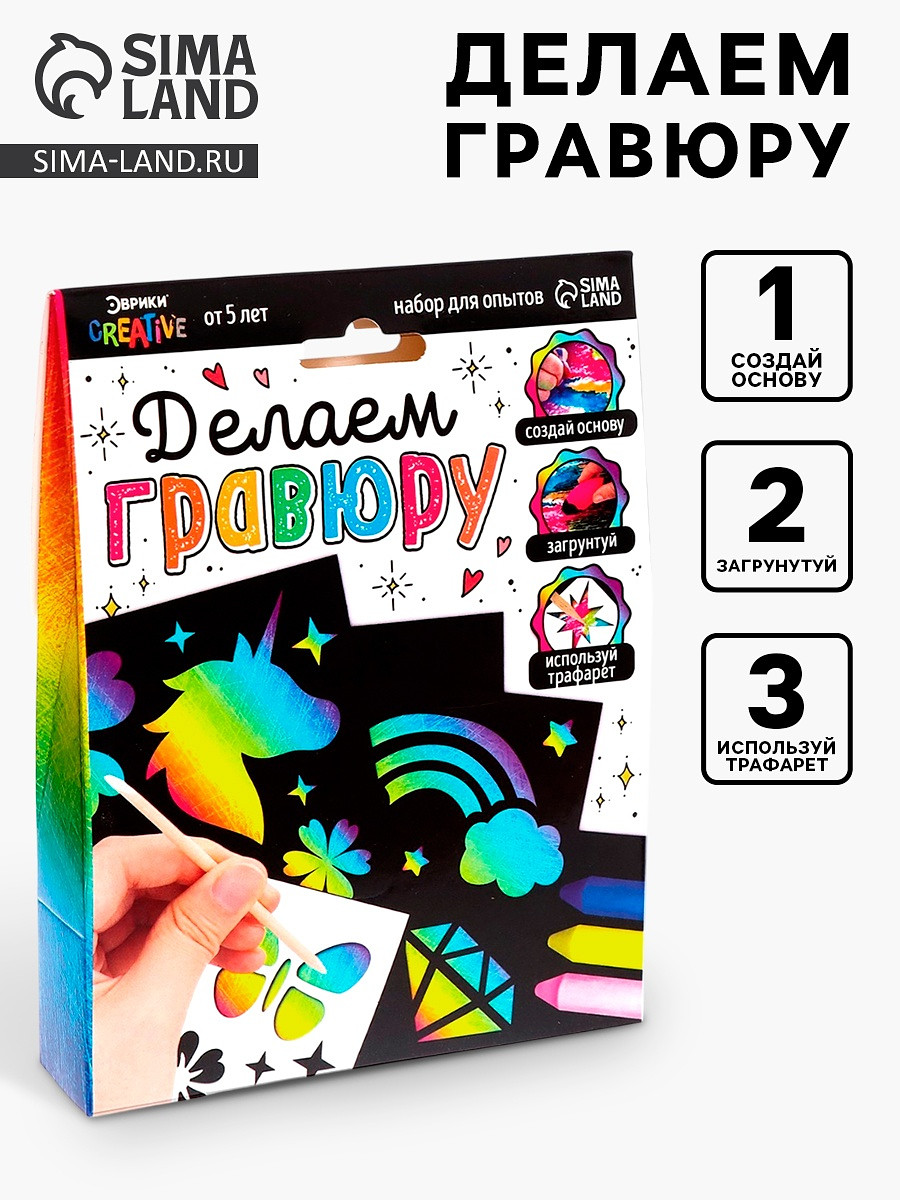 

Набор для опытов, Разноцветный