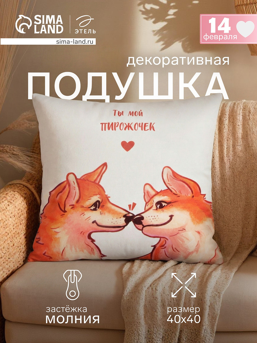 

Подушка декоративная, Белый;оранжевый