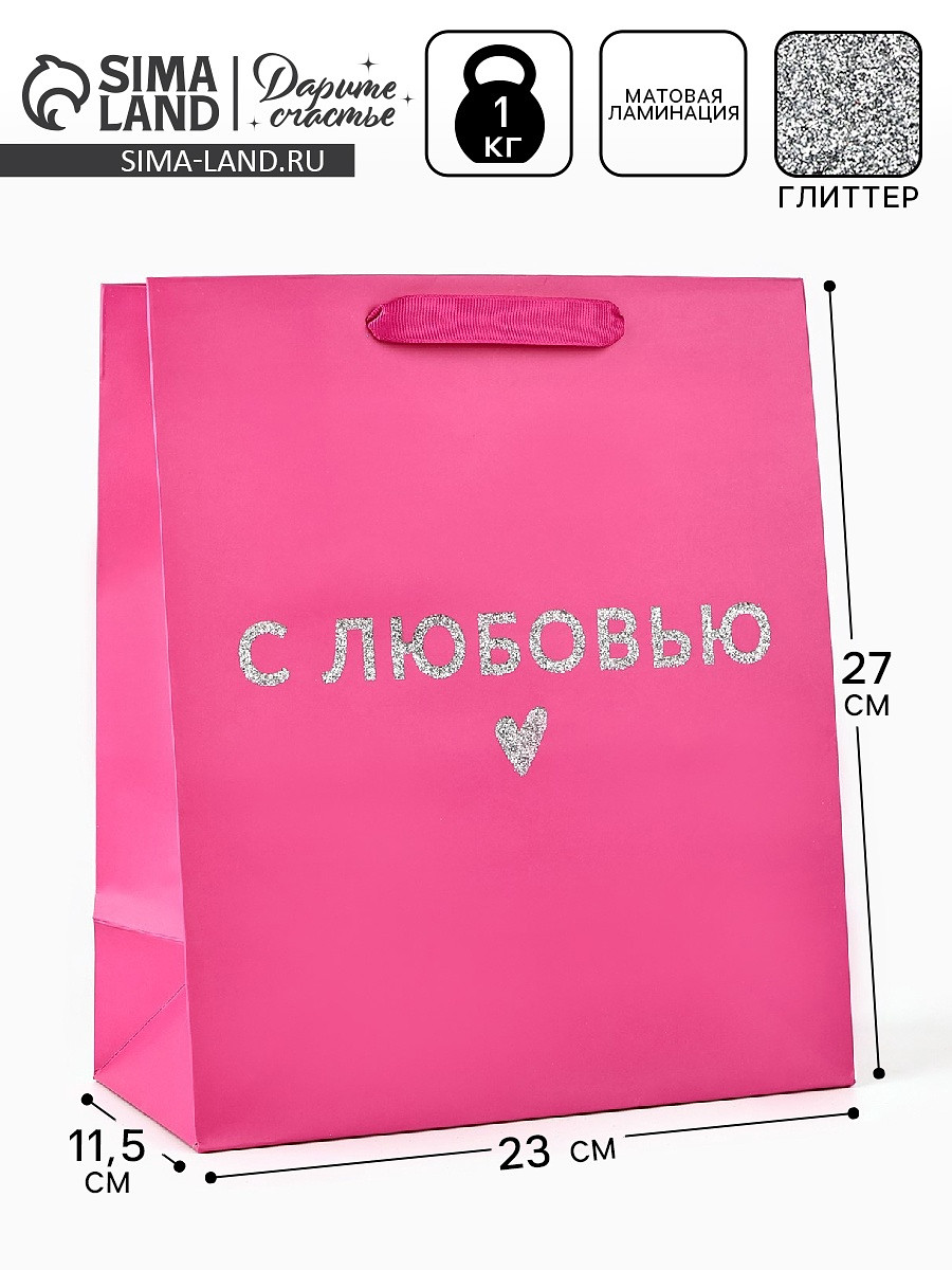 

Пакет ламинированный, Розовый