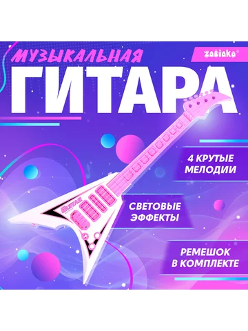 Музыкальная игрушка
