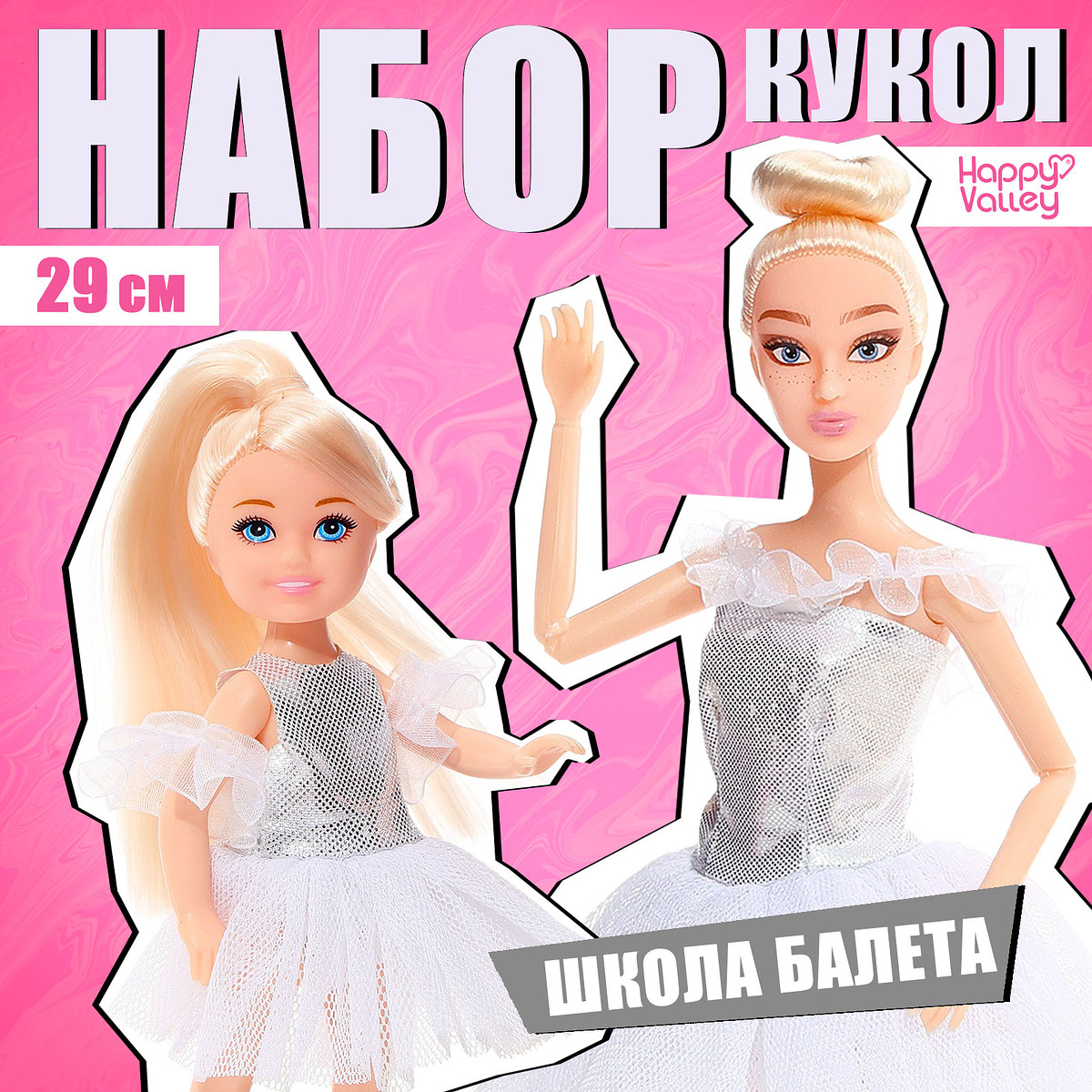 

Куклы шарнирные