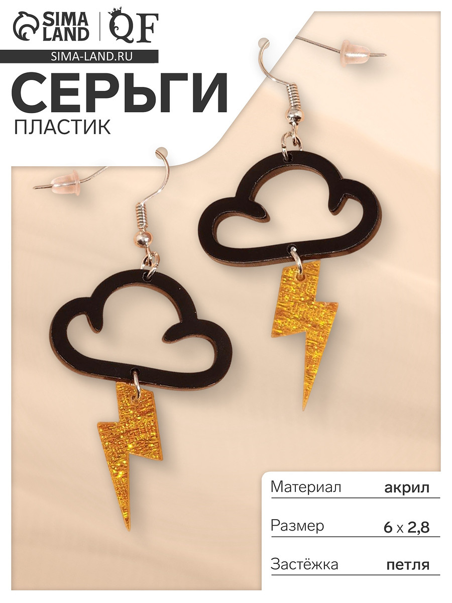 

Серьги пластик, Черный