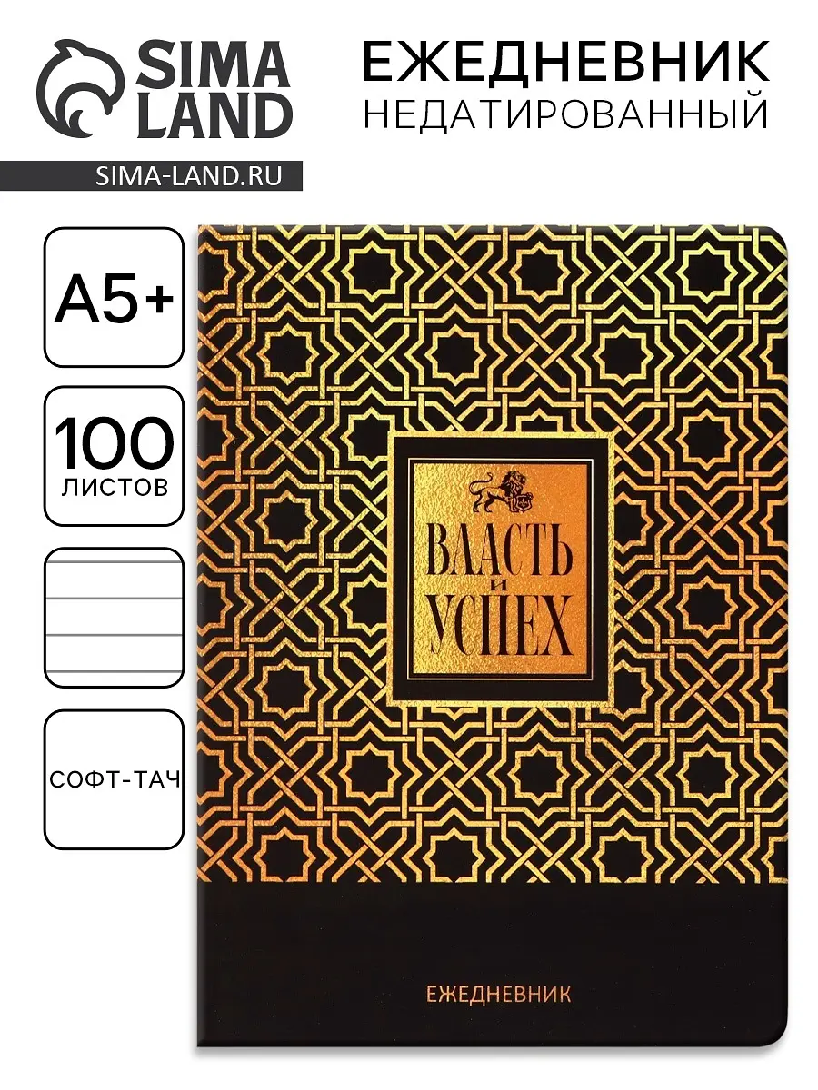 

Ежедневник, Черный