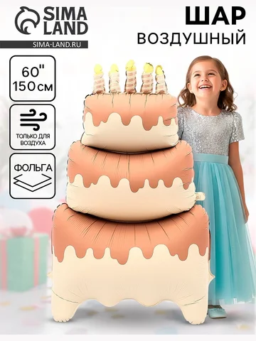 Воздушный шар фольгированный 60