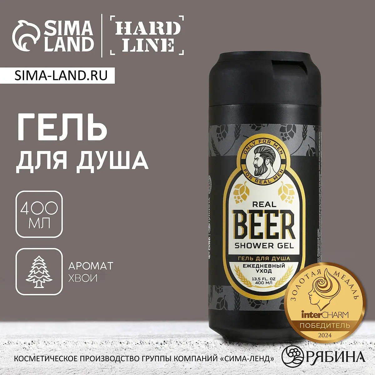 

Гель для душа пиво hard line, 400 мл, аромат хвои, Черный