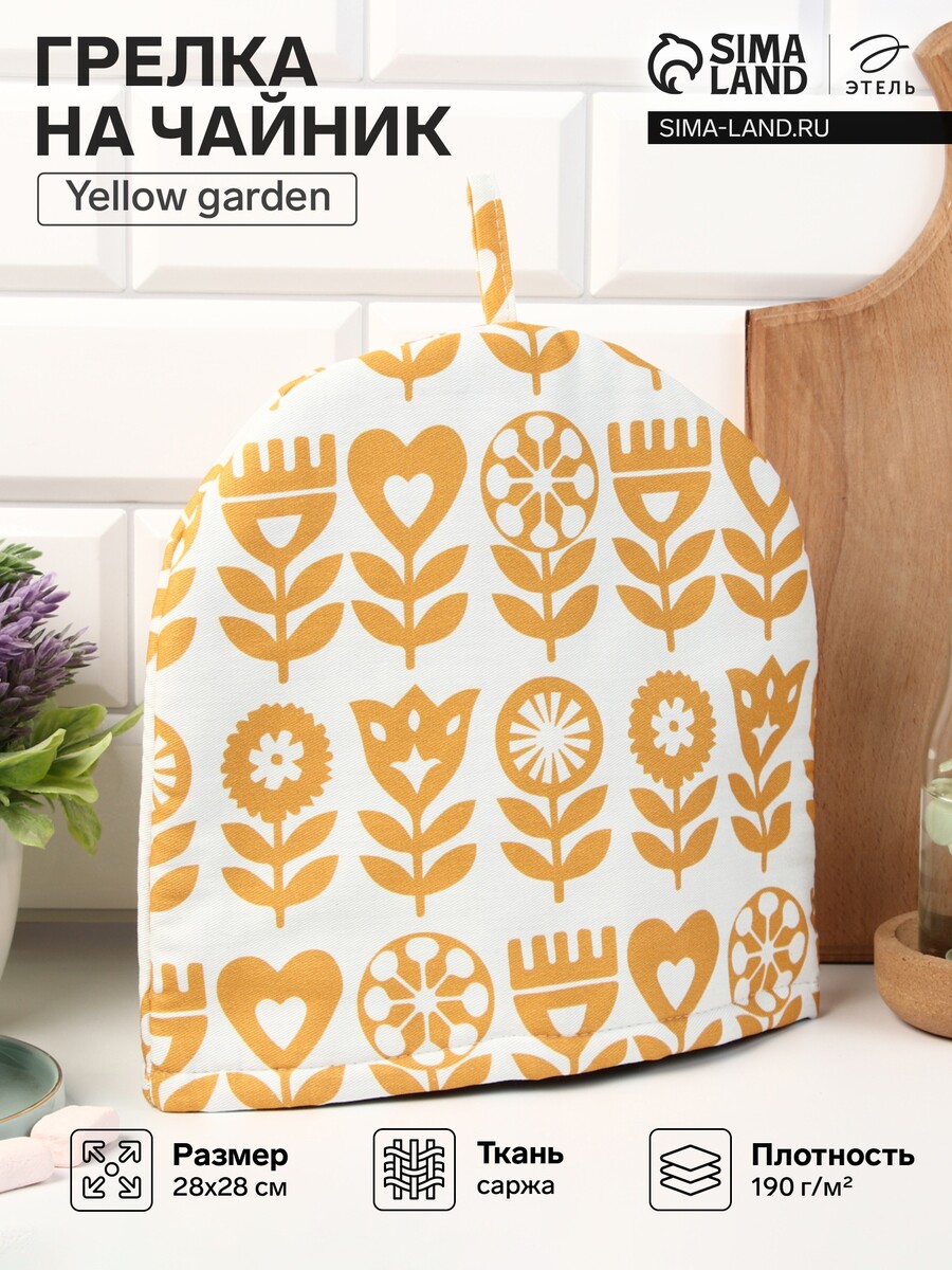 

Грелка чайник, Разноцветный;желтый;белый