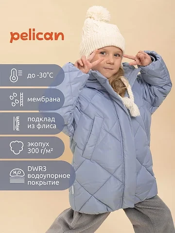 Куртка Pelican