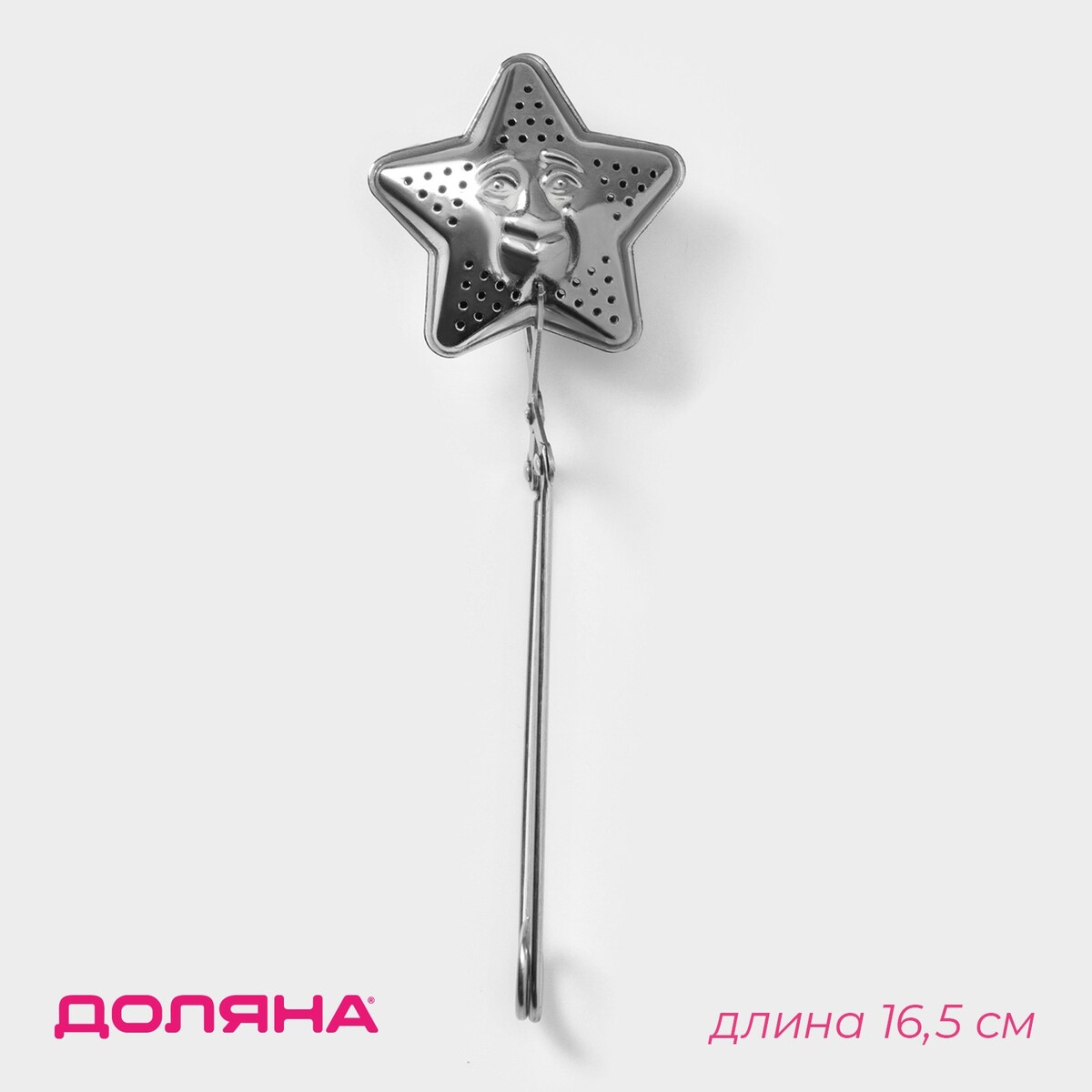 

Сито для чая доляна, Серебристый