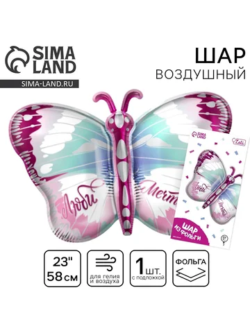 Воздушный шар фольгированный 23