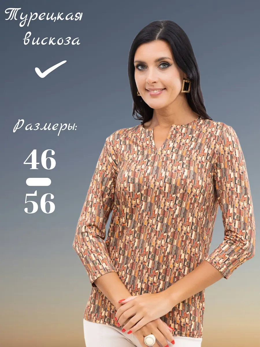 

Блуза, Разноцветный;рыжий/коричневый