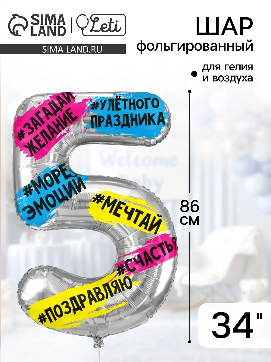 

Воздушный шар фольгированный 34, Серебристый