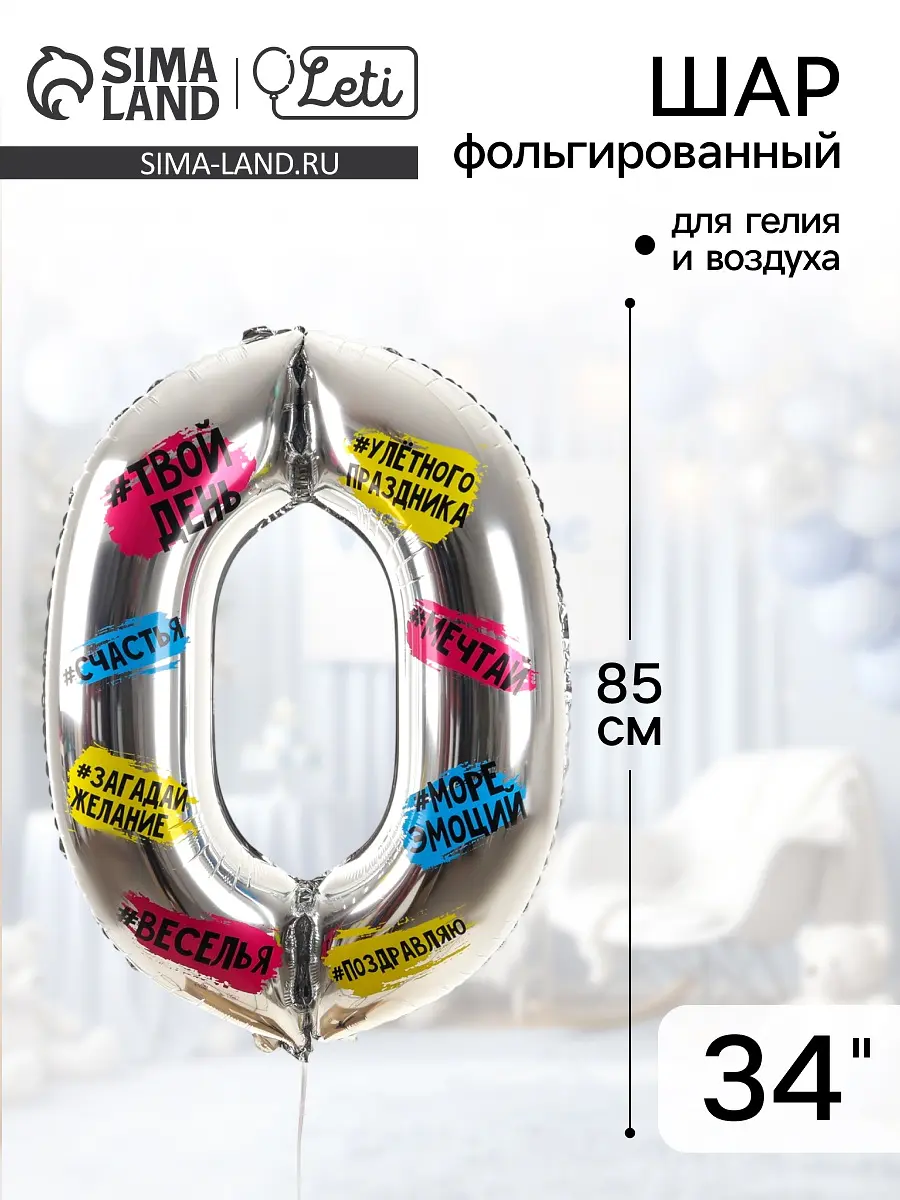 

Воздушный шар фольгированный 34, Серебристый