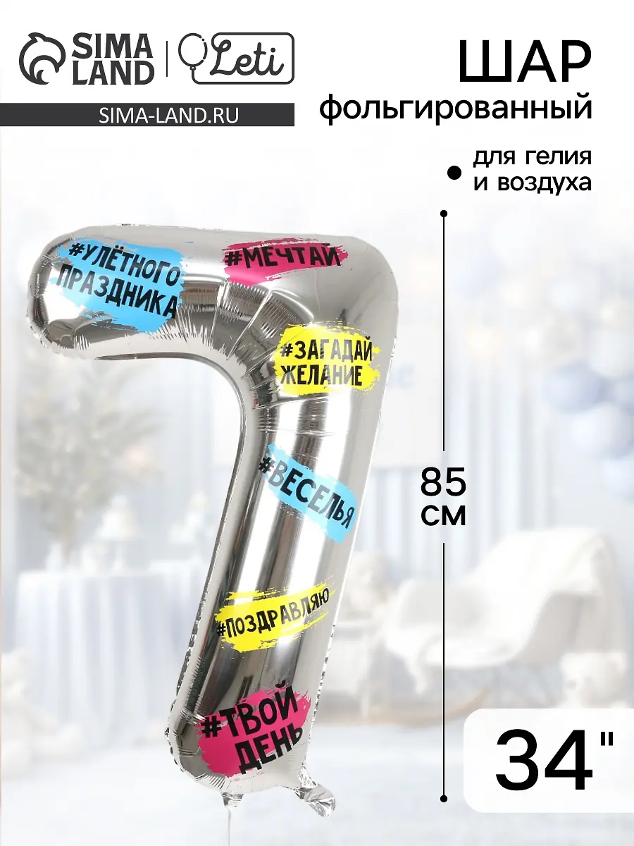 

Воздушный шар фольгированный 34, Серебристый