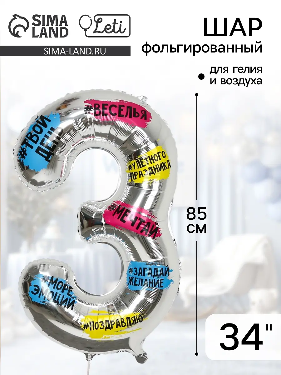 

Воздушный шар фольгированный 34, Серебристый