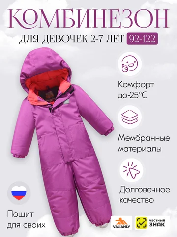 Комбинезон VALIANLY