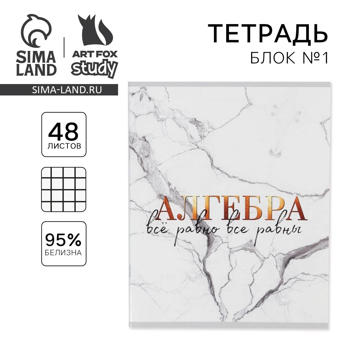 

Тетрадь в клетку, предметная, 48 л., на скрепке, а5