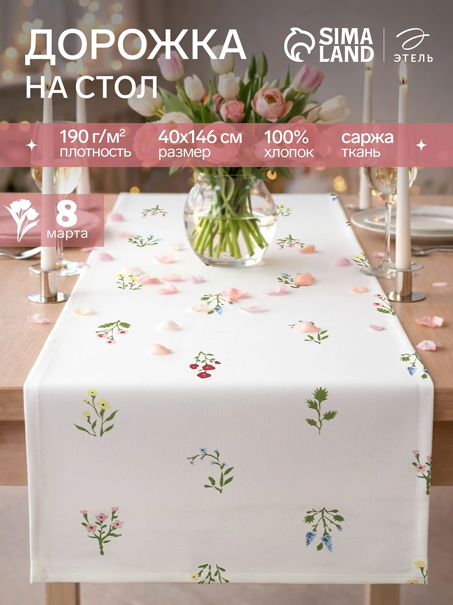 

Дорожка, Белый