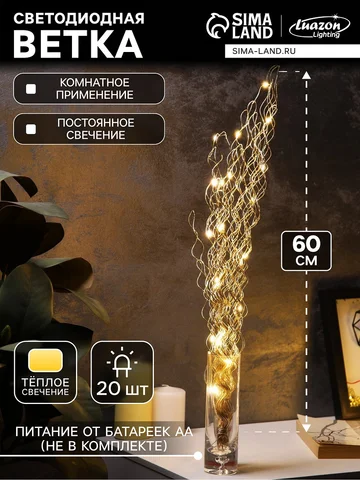 Светодиодная фигура