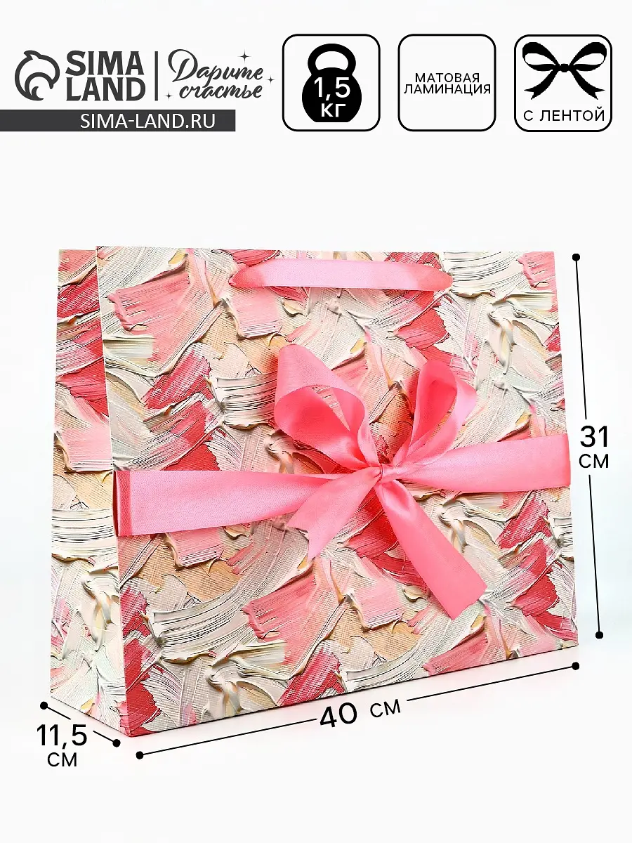 

Пакет ламинированный с лентой, Розовый