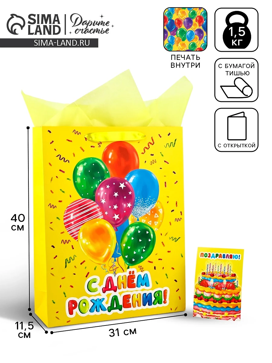 

Пакет ламинированный двухсторонний, Желтый