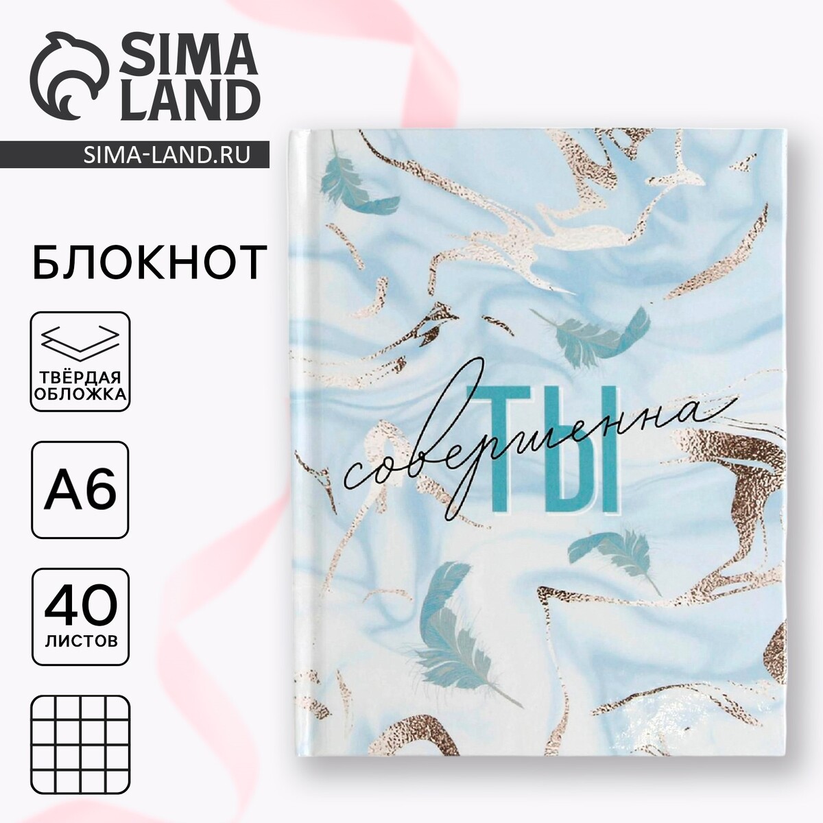 

Блокнот, Голубой