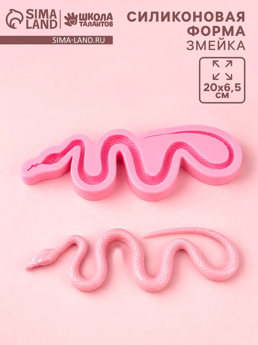 

Молд силиконовый