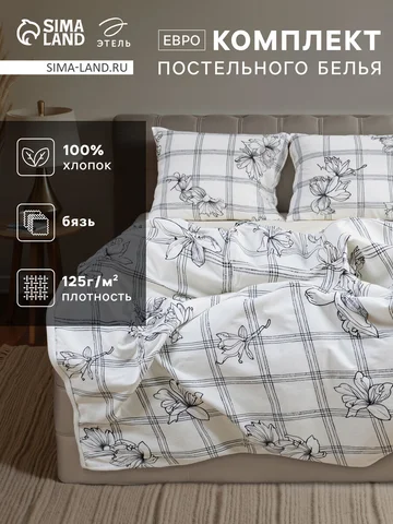 Постельное белье Этель