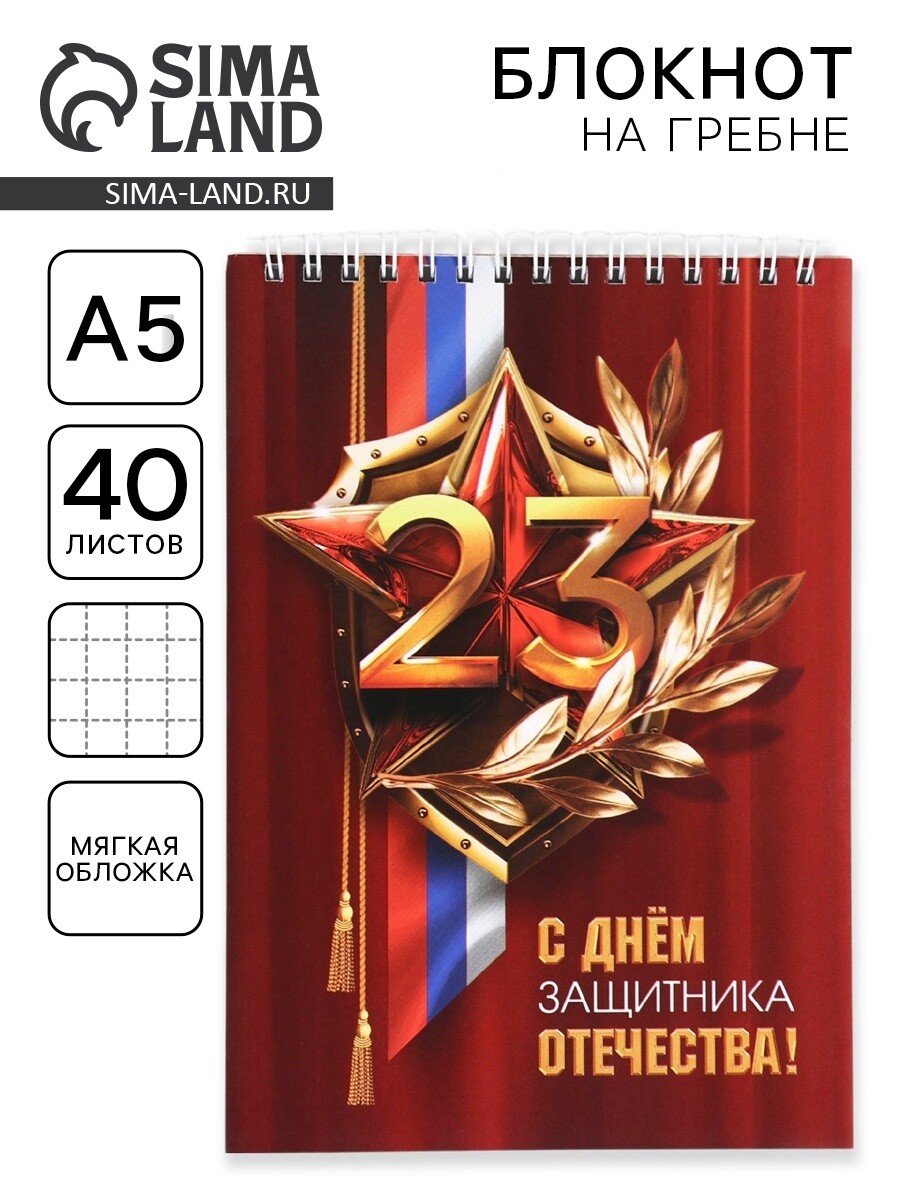 

Блокнот а5, 40 л. на гребне в клетку