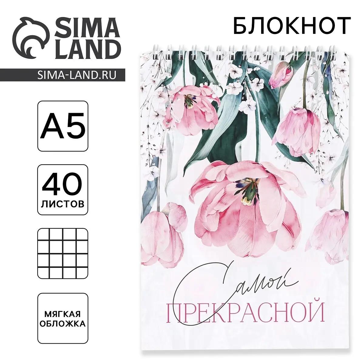 

Блокнот а5 на гребне, 40 л., Белый