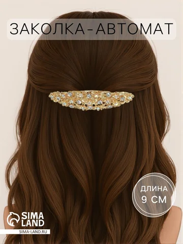 Заколка - автомат для волос qf