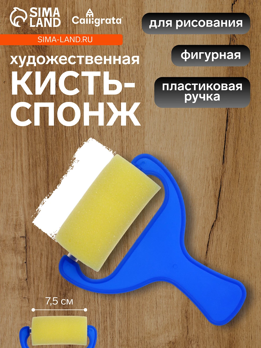 

Валик для краски, поролон, фигурный, пластиковая ручка, в пакете, Синий;желтый