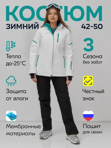 Костюм CHUNMAI