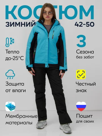 Костюм CHUNMAI