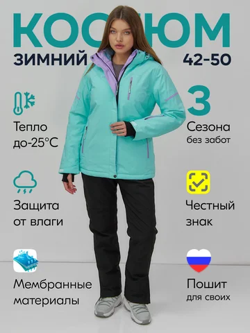 Костюм CHUNMAI