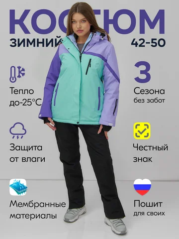 Костюм CHUNMAI