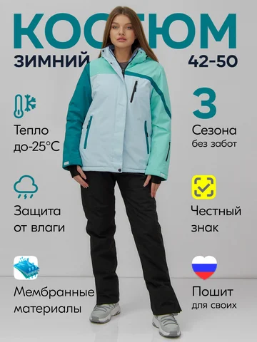 Костюм CHUNMAI