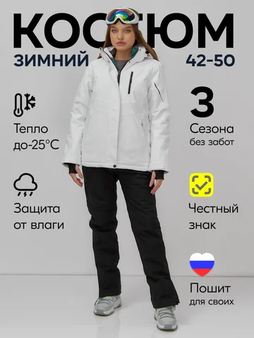 Костюм CHUNMAI