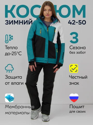 Костюм CHUNMAI