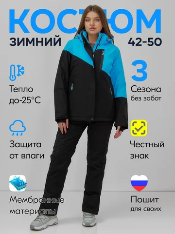 Костюм CHUNMAI