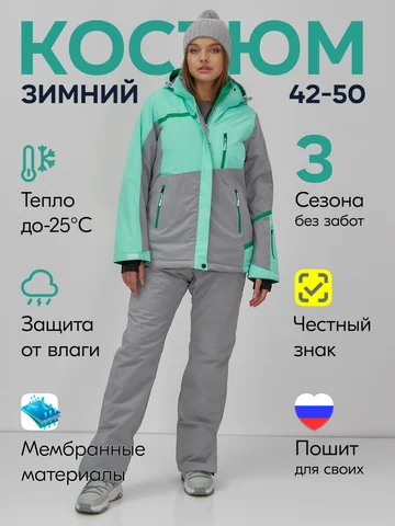 Костюм CHUNMAI