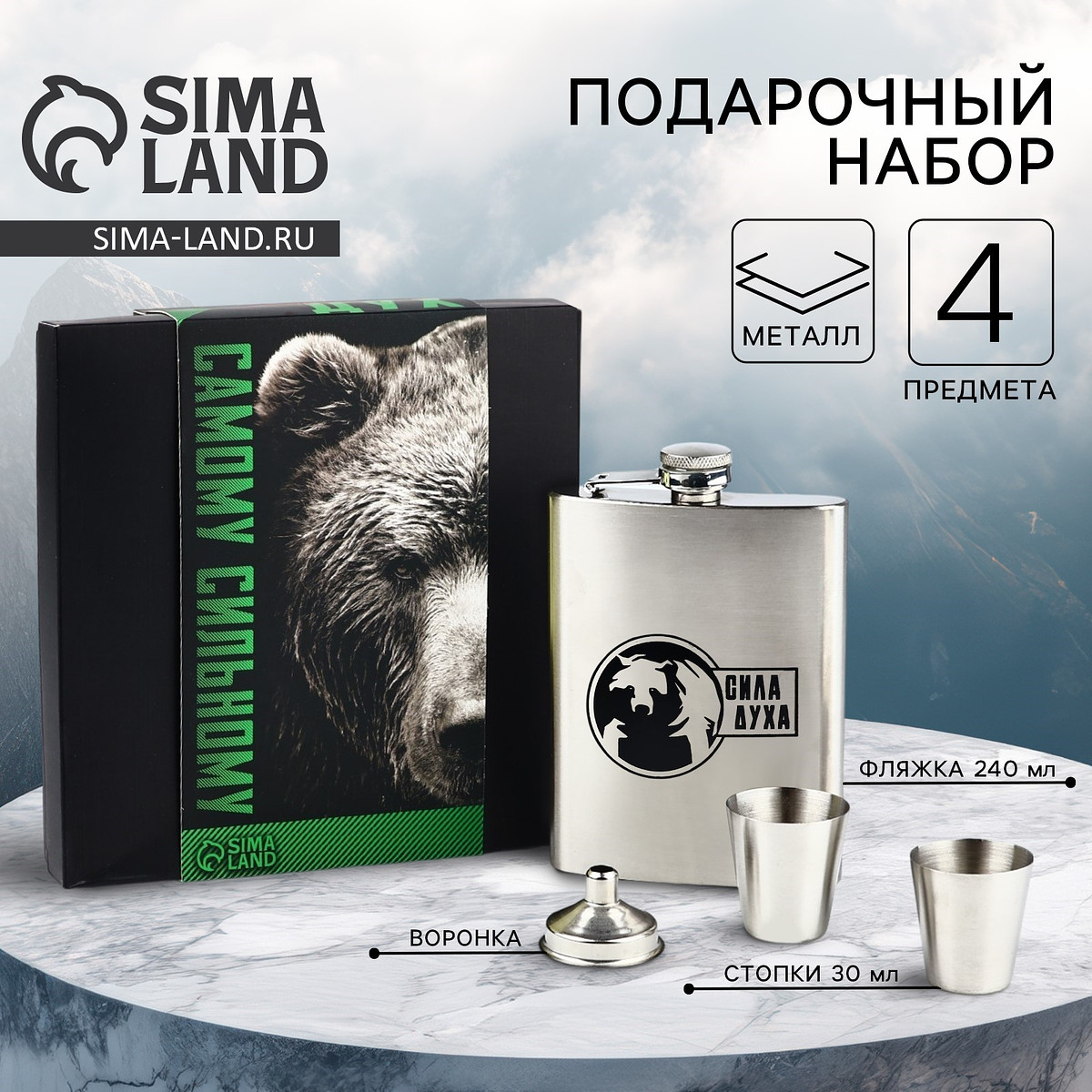 

Подарочный набор, Серебристый